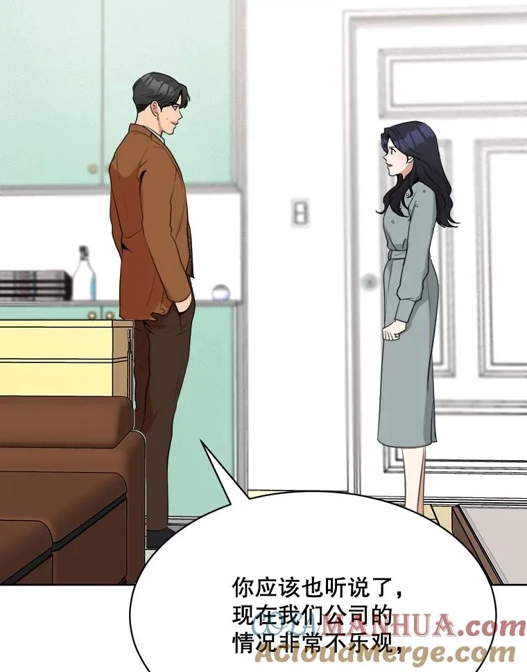 54.及时赶到 第41页