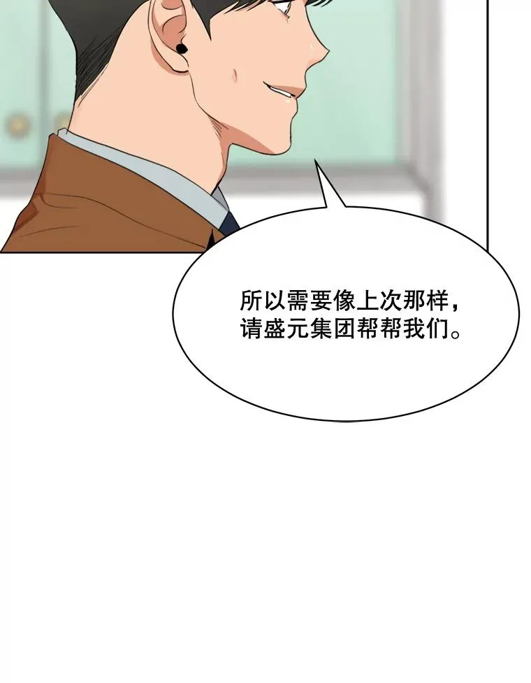 54.及时赶到 第43页