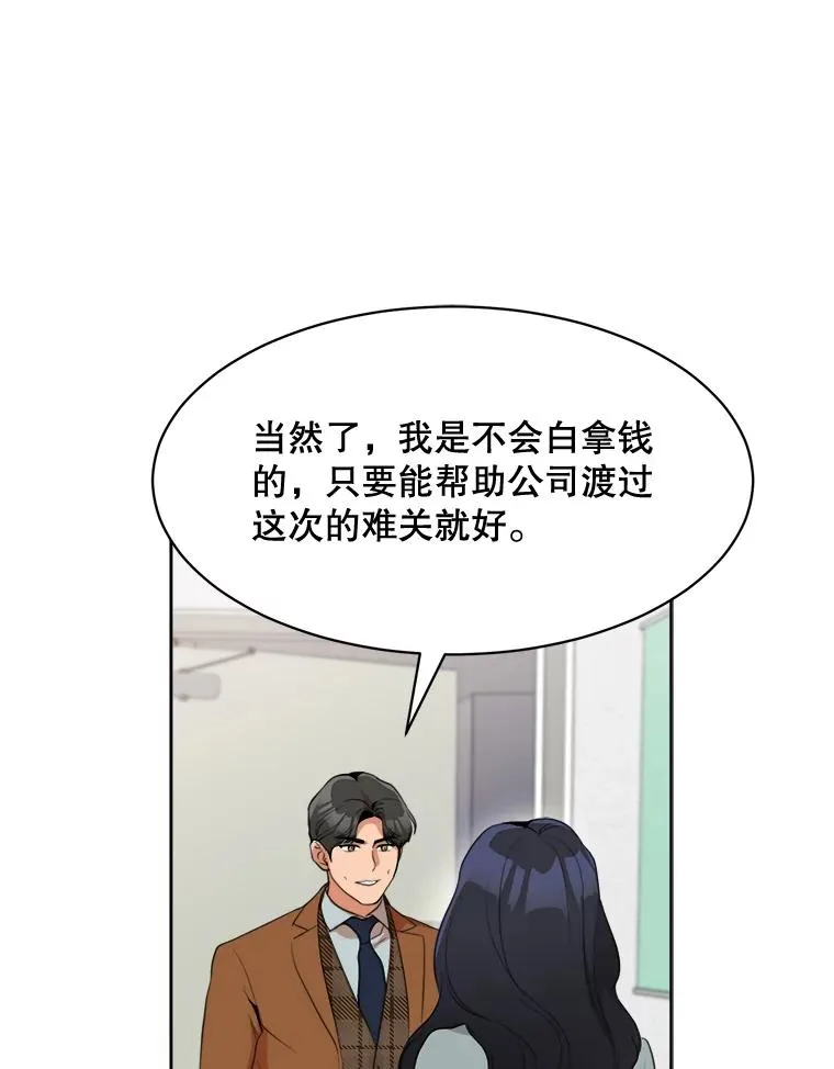 54.及时赶到 第44页