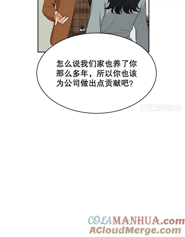 54.及时赶到 第45页