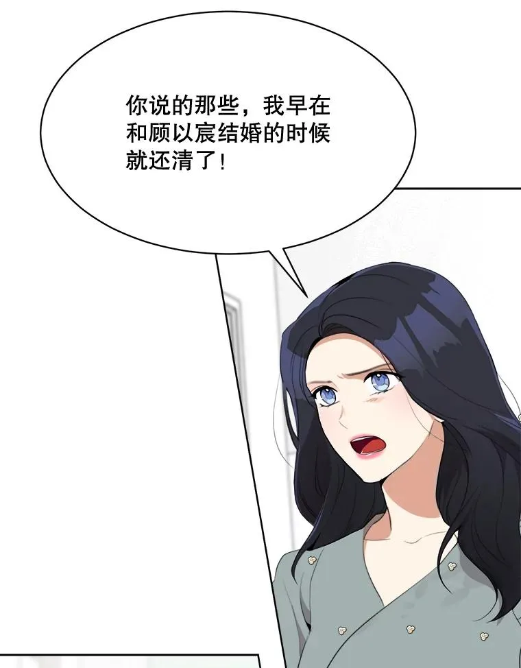54.及时赶到 第46页