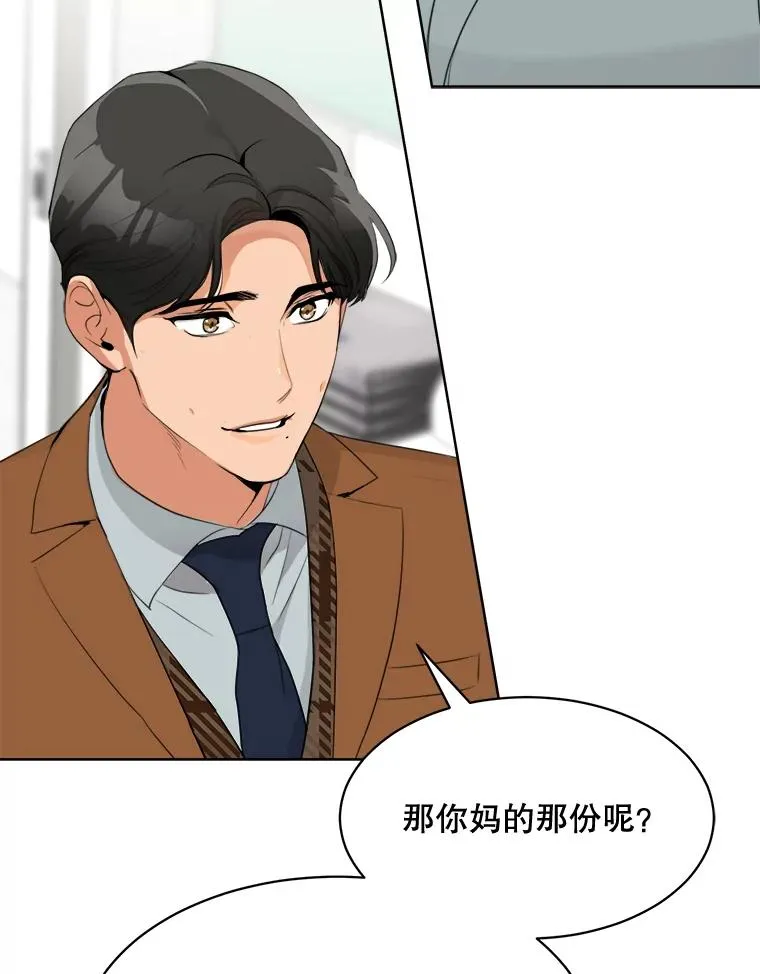 54.及时赶到 第47页