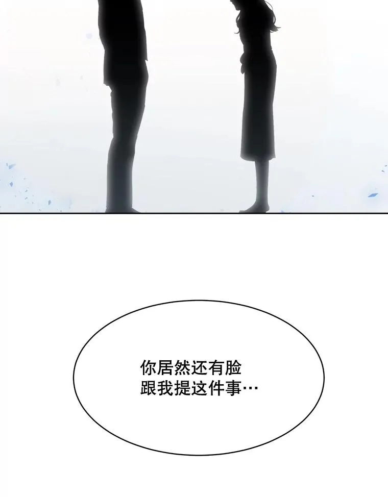 54.及时赶到 第51页