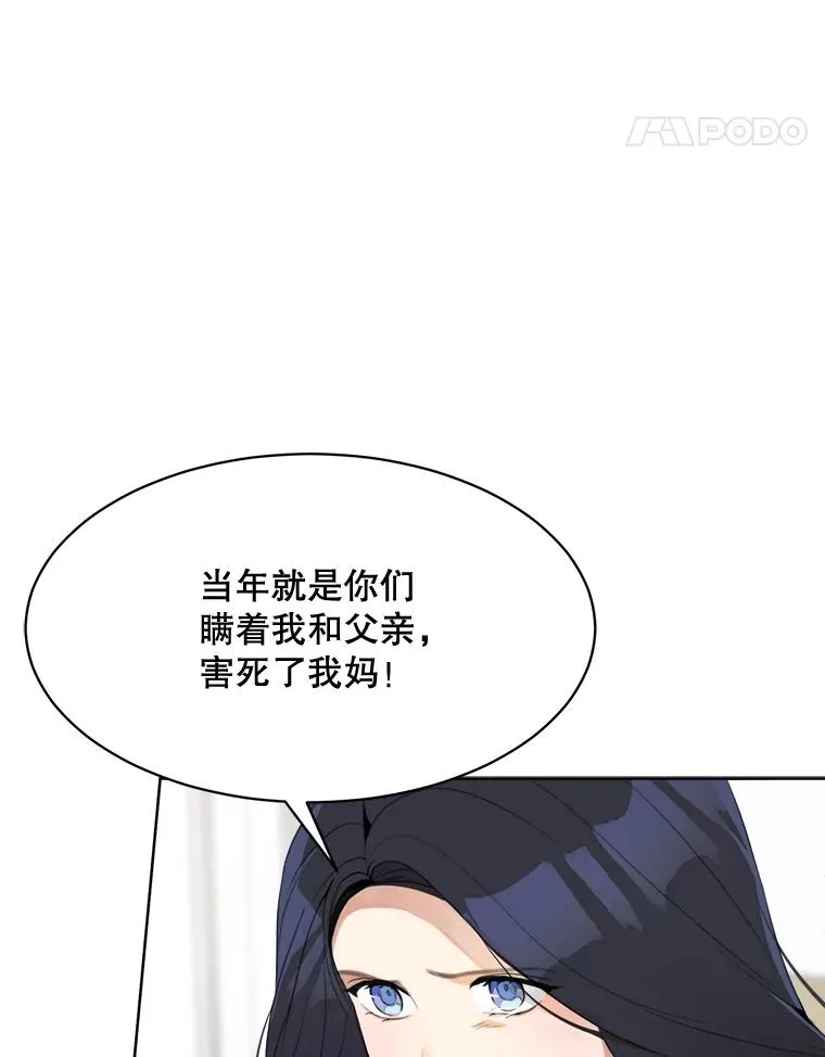 54.及时赶到 第52页