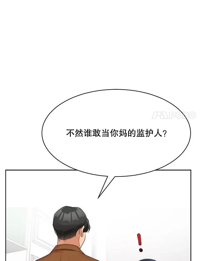 54.及时赶到 第55页