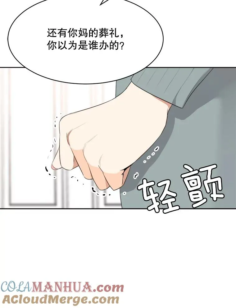 54.及时赶到 第57页