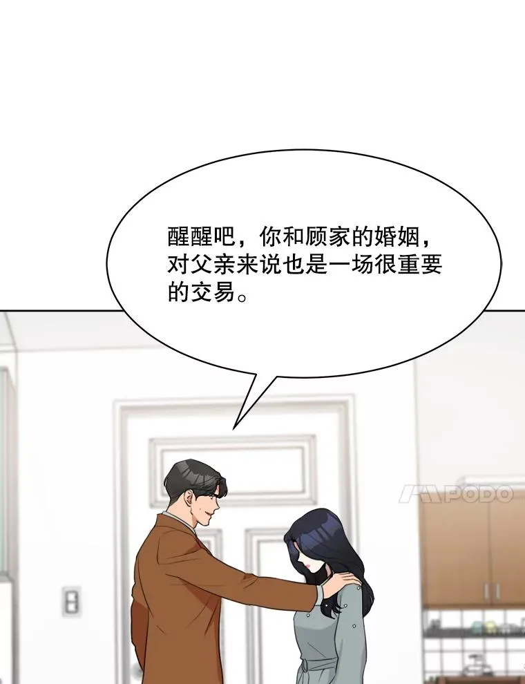 54.及时赶到 第58页