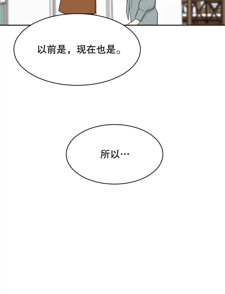 54.及时赶到 第59页