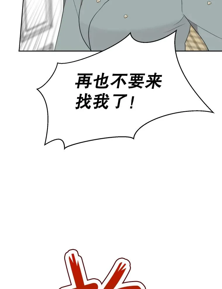 54.及时赶到 第64页