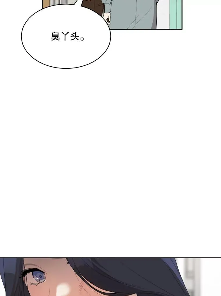 54.及时赶到 第67页