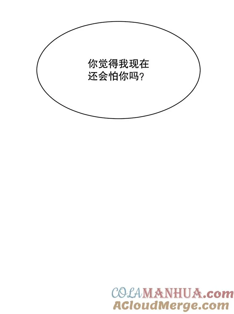 54.及时赶到 第69页