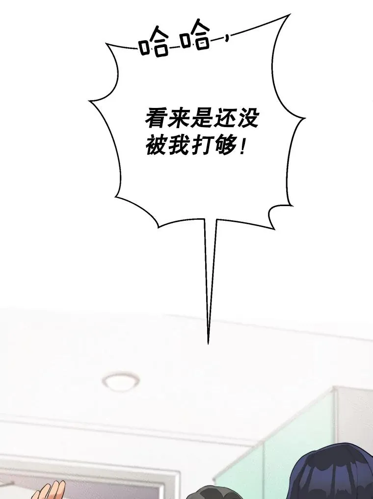 54.及时赶到 第70页