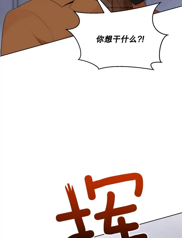 54.及时赶到 第80页