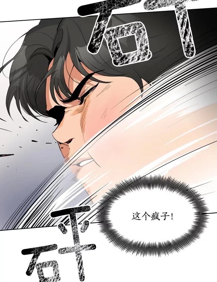 54.及时赶到 第83页