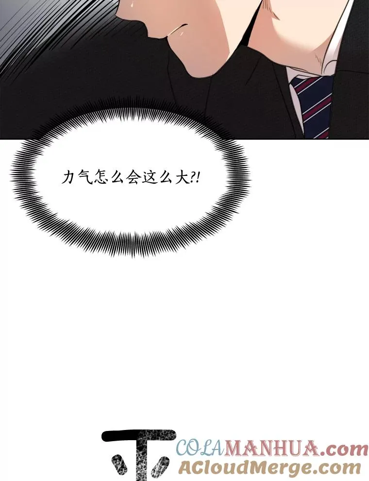 54.及时赶到 第85页