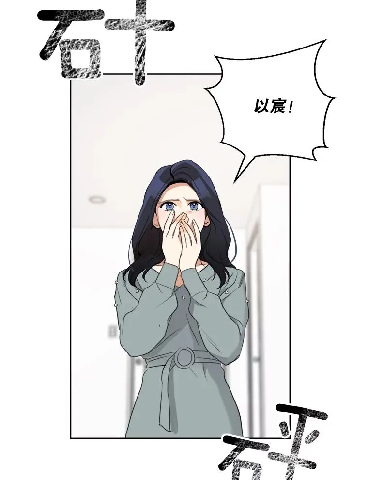 54.及时赶到 第86页