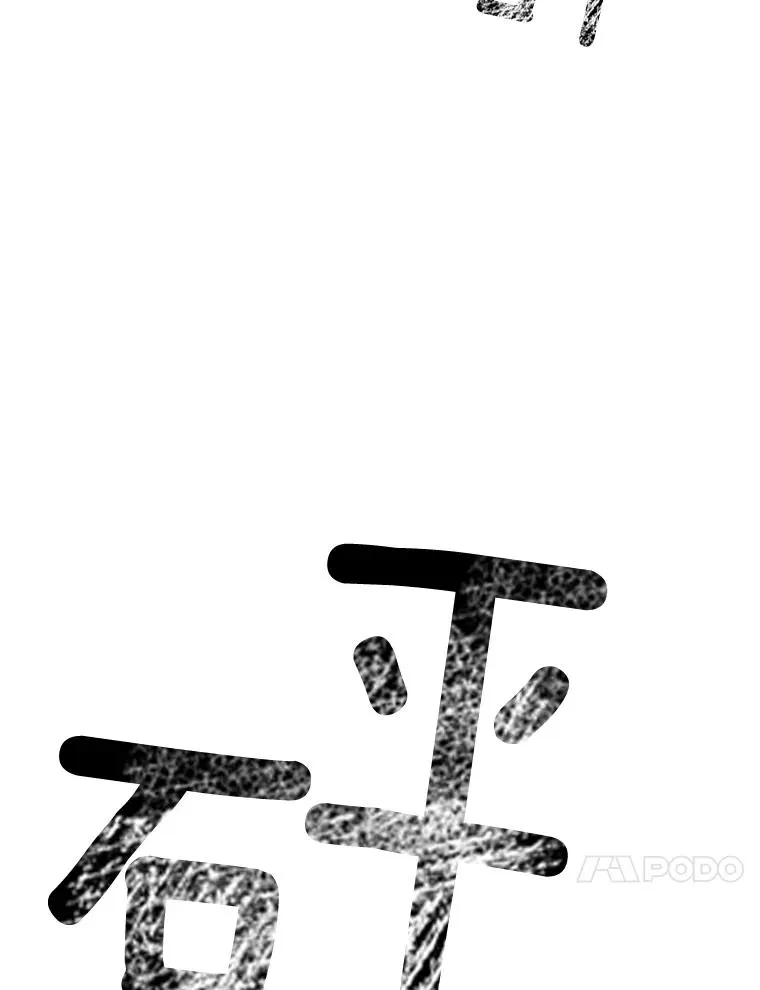 54.及时赶到 第87页