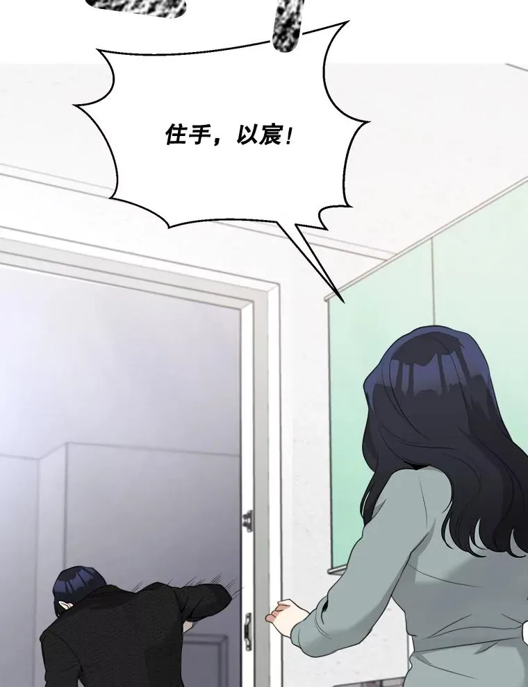 54.及时赶到 第88页