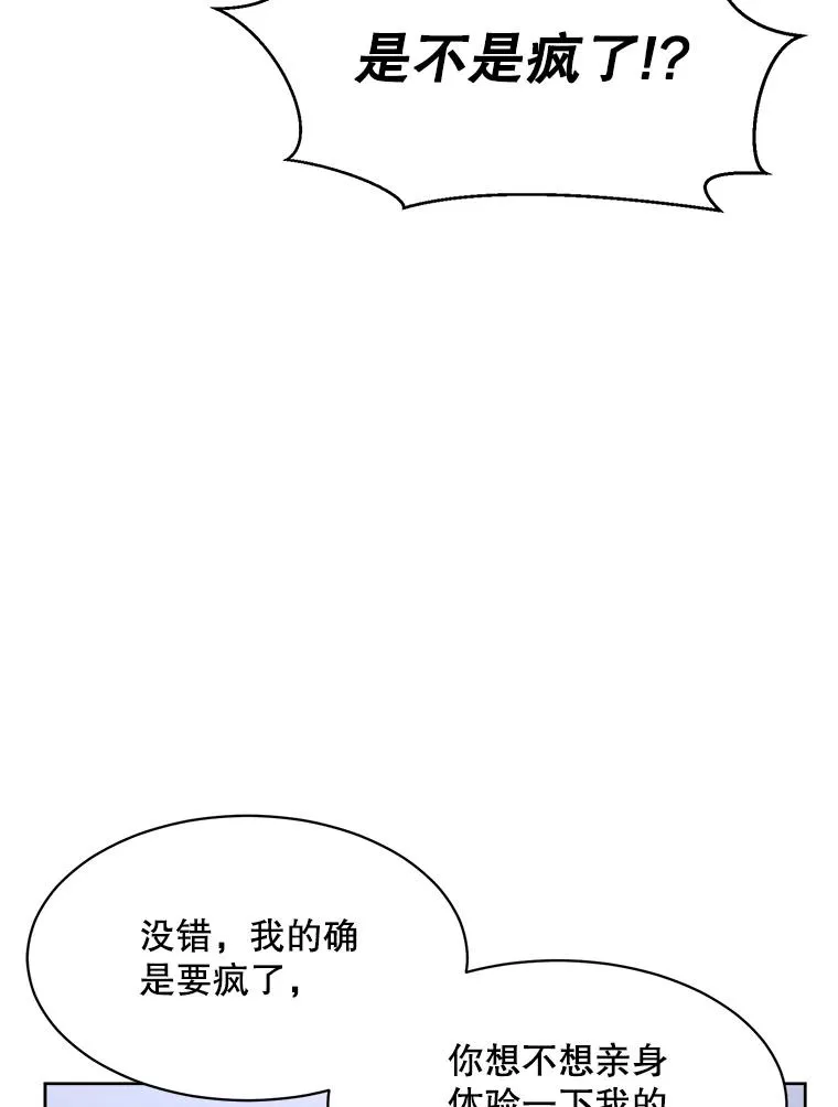 54.及时赶到 第96页