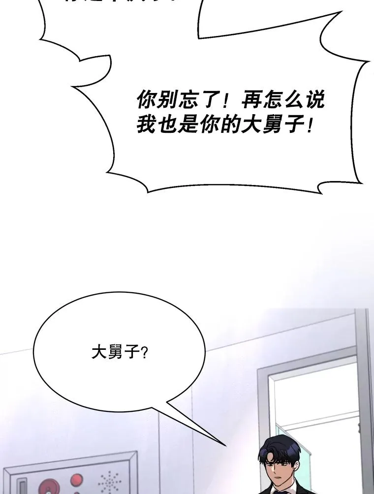 54.及时赶到 第99页