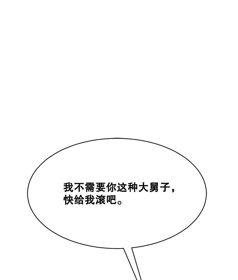 54.及时赶到 第103页