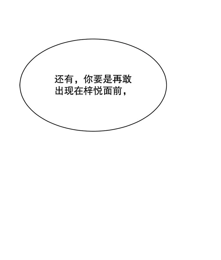 54.及时赶到 第106页