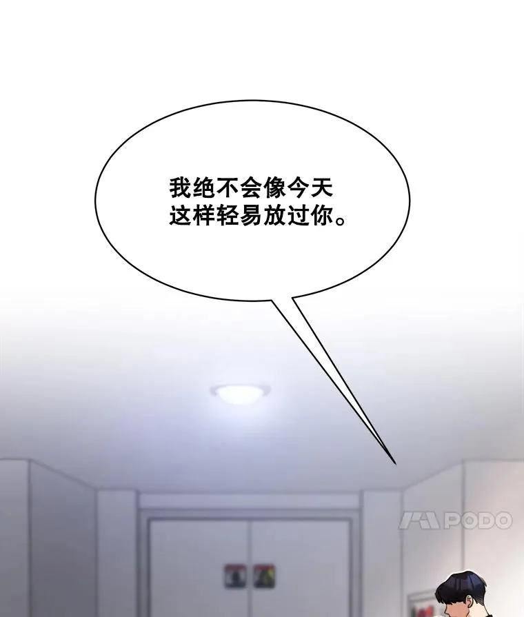54.及时赶到 第107页