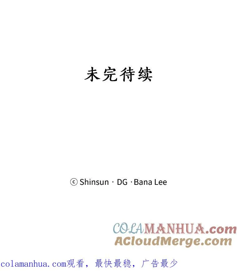 54.及时赶到 第109页