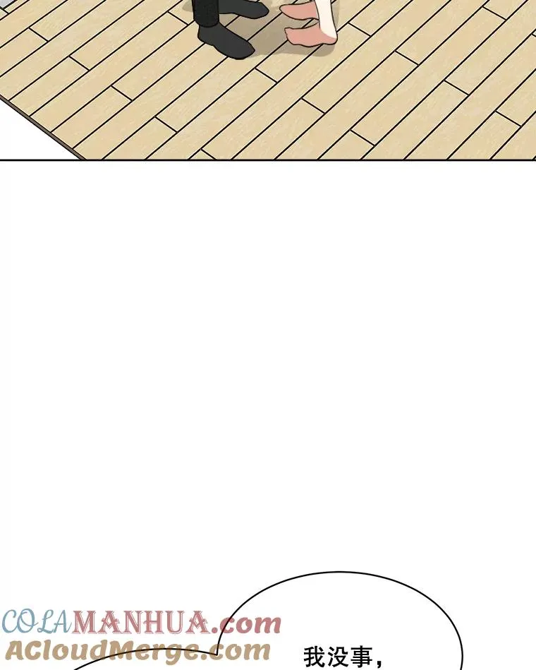 55.回忆中的味道 第5页