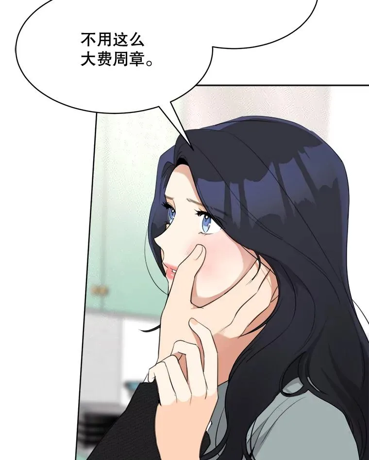 55.回忆中的味道 第6页
