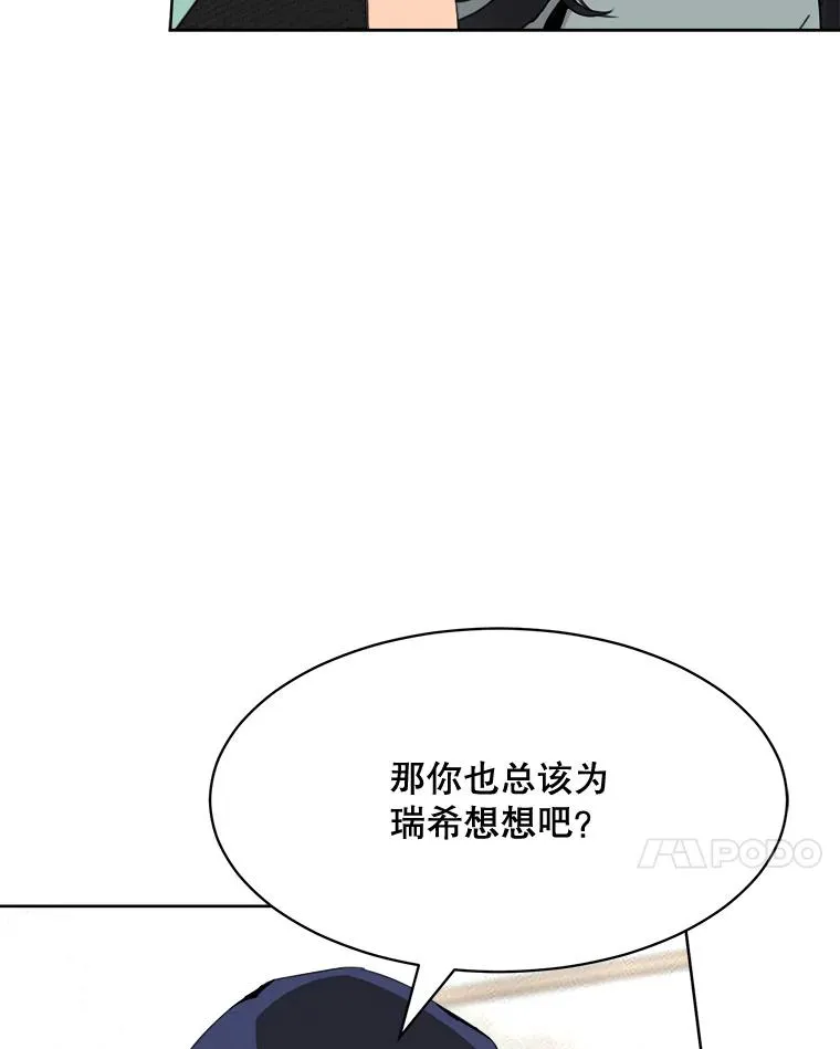 55.回忆中的味道 第7页