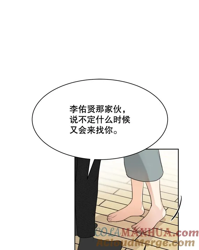 55.回忆中的味道 第9页