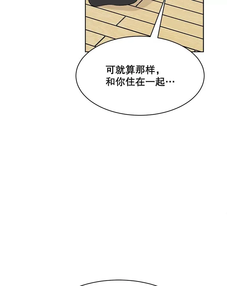 55.回忆中的味道 第10页