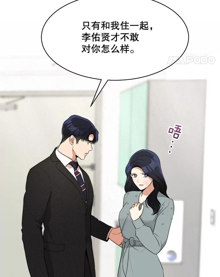 55.回忆中的味道 第11页