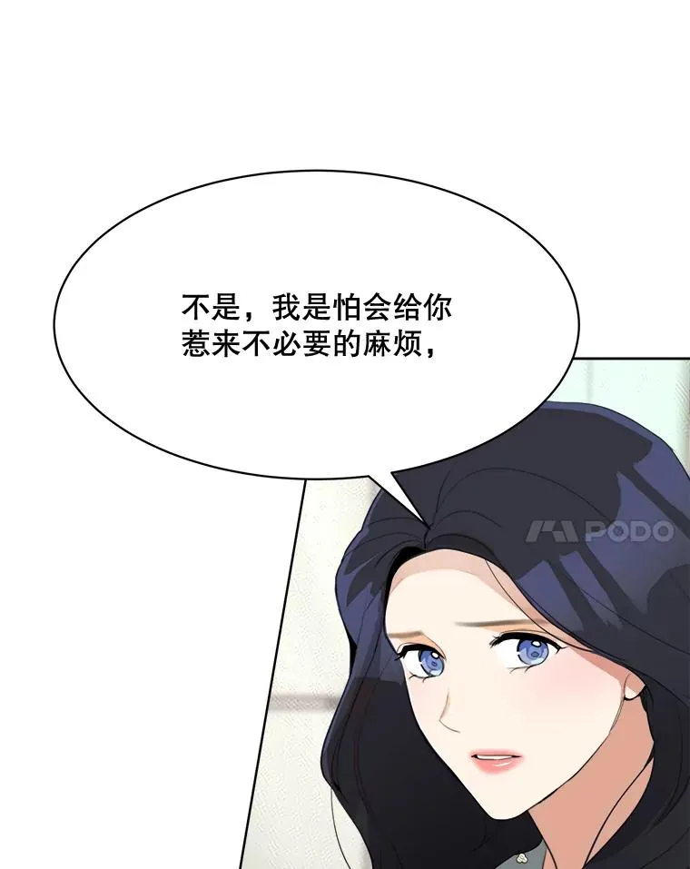 55.回忆中的味道 第14页