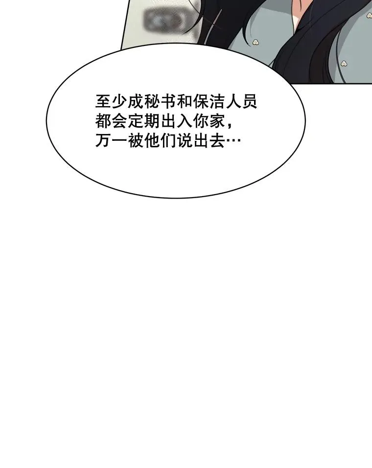 55.回忆中的味道 第15页