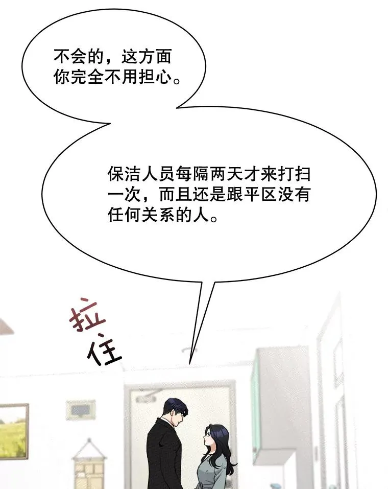 55.回忆中的味道 第16页