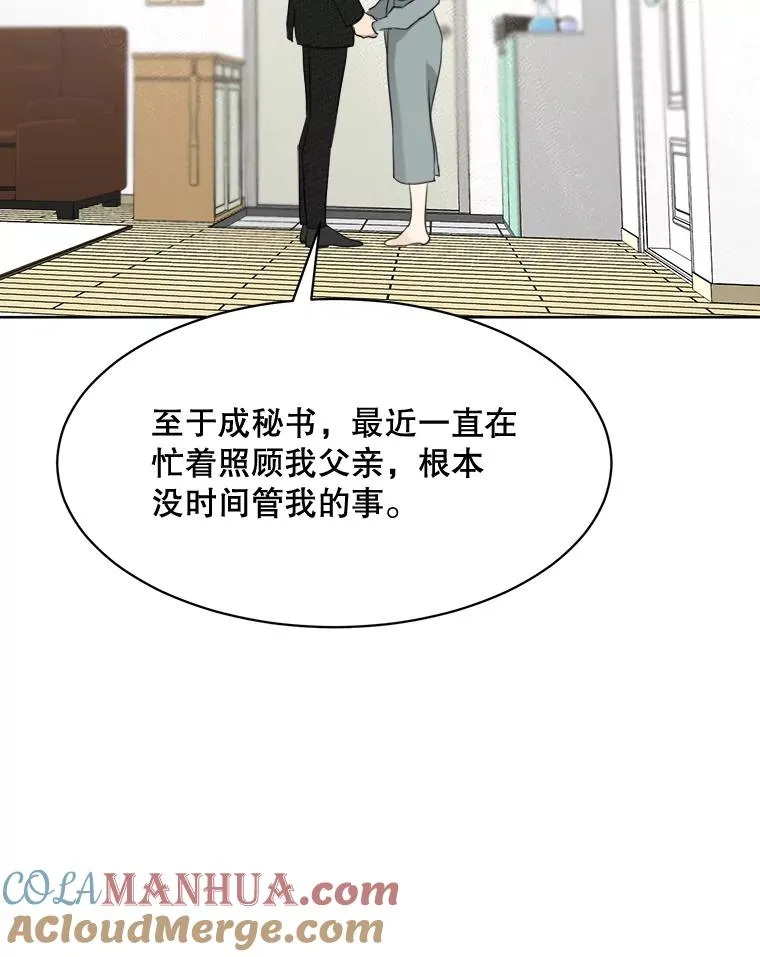 55.回忆中的味道 第17页