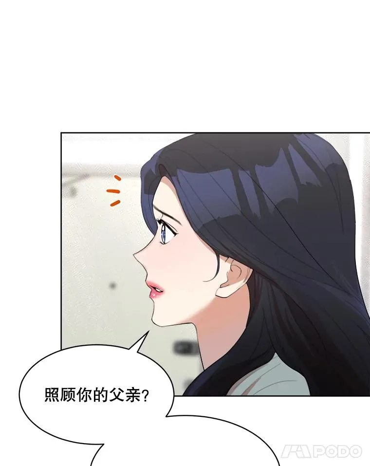 55.回忆中的味道 第18页