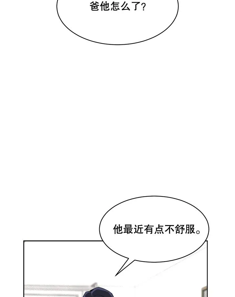 55.回忆中的味道 第19页