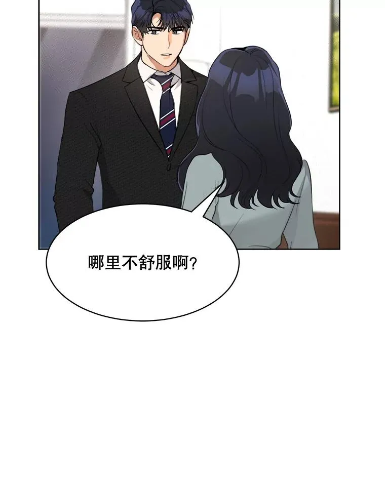 55.回忆中的味道 第20页
