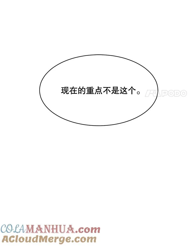 55.回忆中的味道 第21页