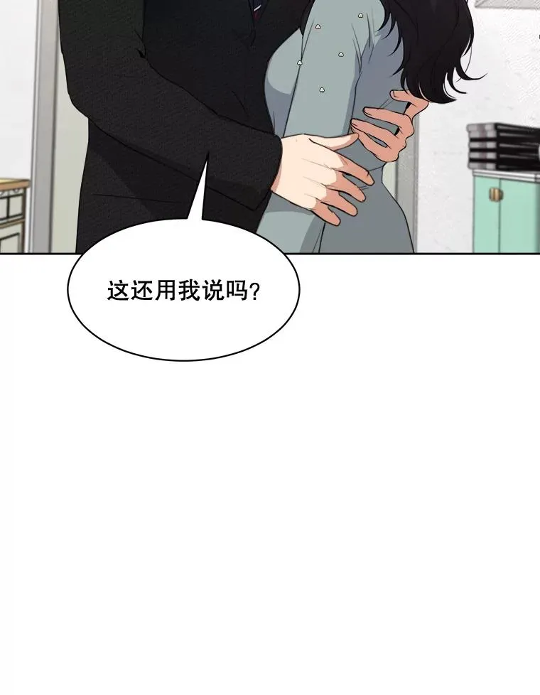 55.回忆中的味道 第23页