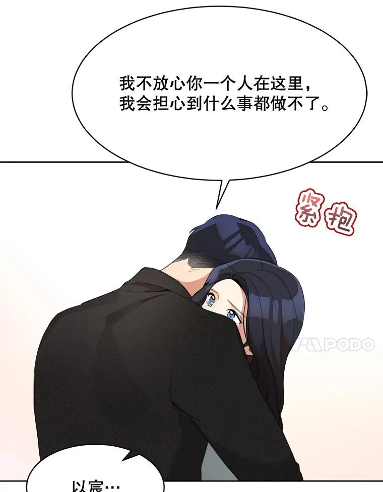 55.回忆中的味道 第24页