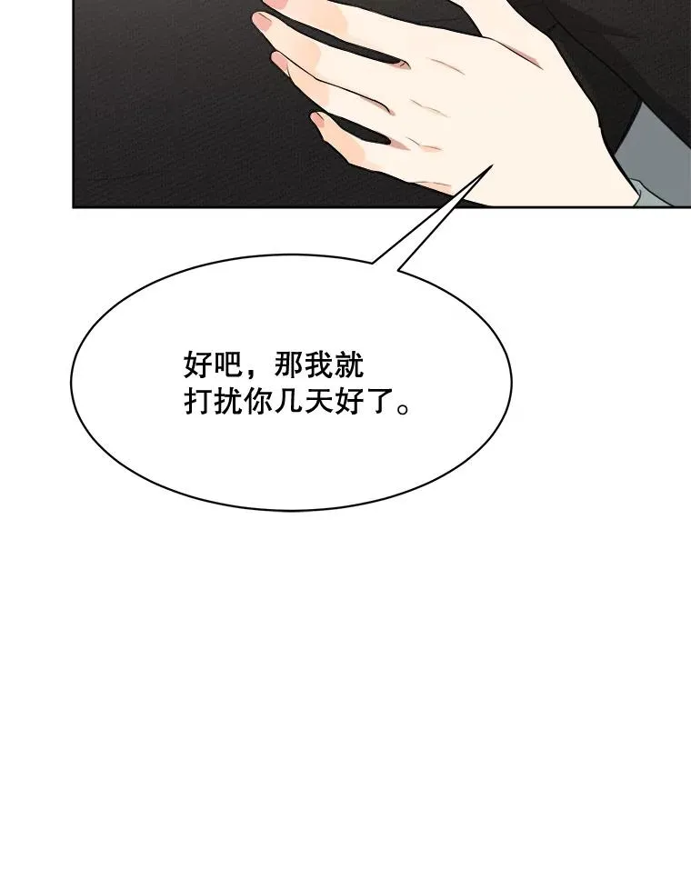 55.回忆中的味道 第26页