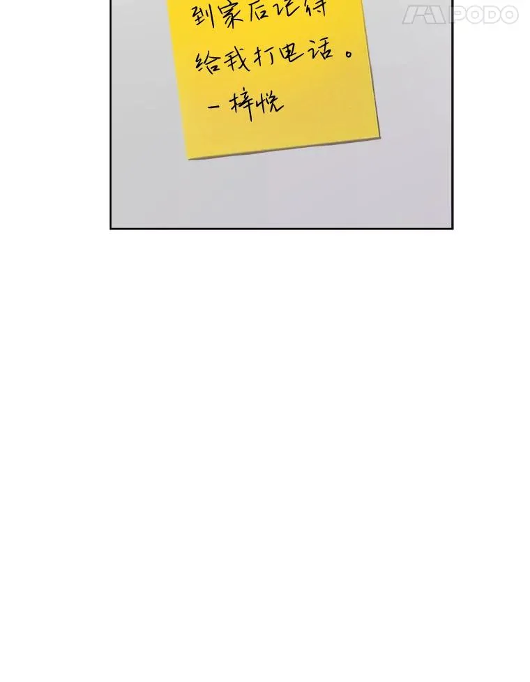 55.回忆中的味道 第28页