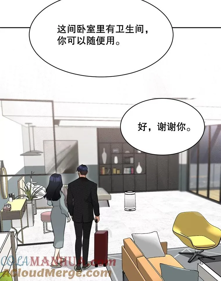 55.回忆中的味道 第37页