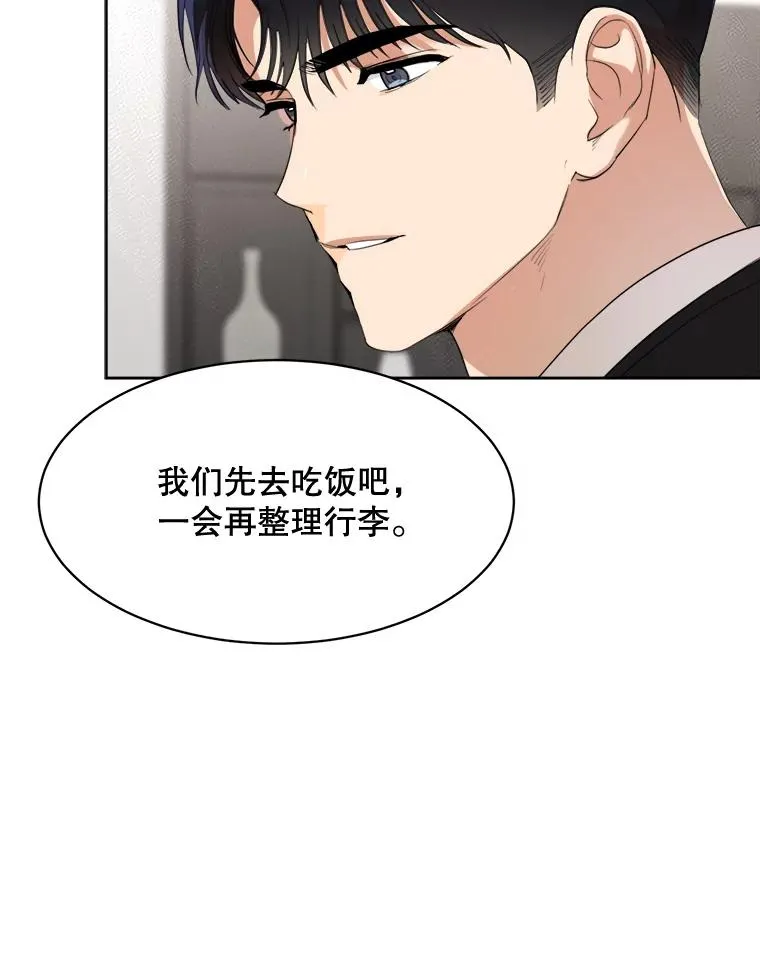 55.回忆中的味道 第39页