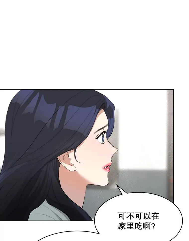 55.回忆中的味道 第40页