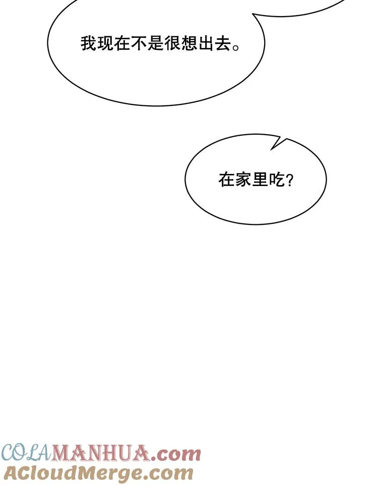 55.回忆中的味道 第41页